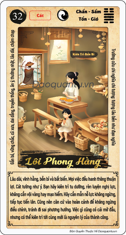 Lôi Phong Hằng